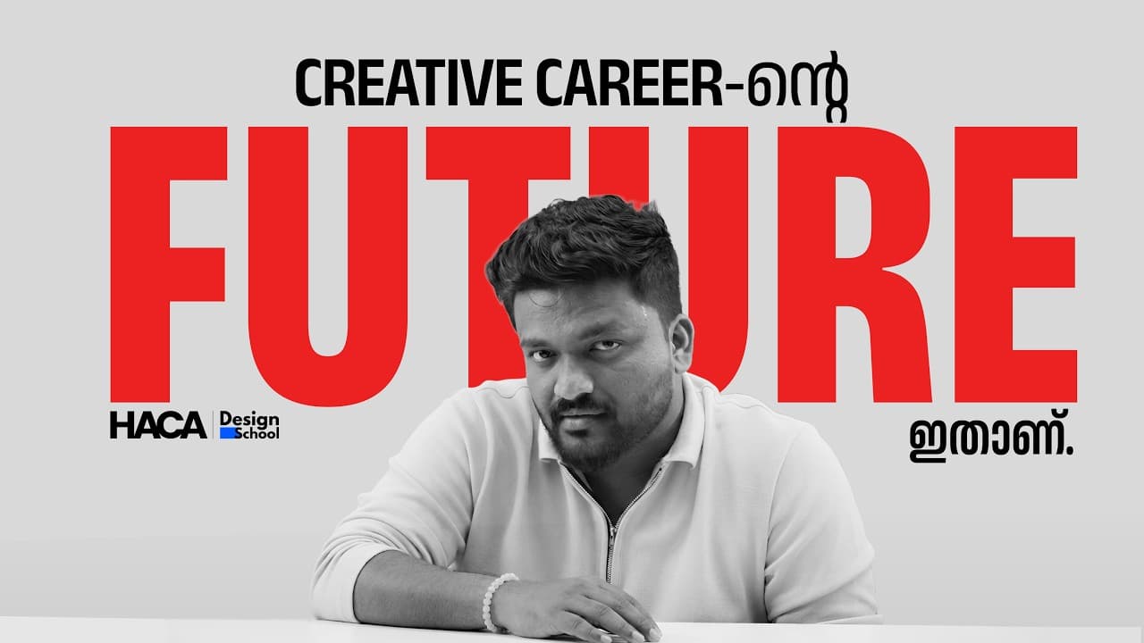 Design School video